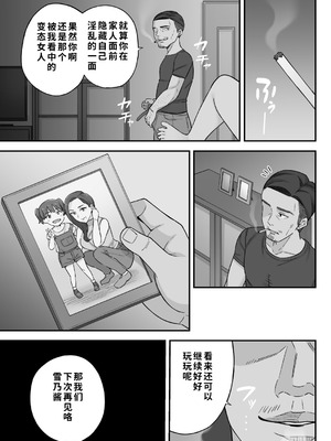 [亀山コーラ] 母娘穴-オヤコアナ- 元ヤリサー母とパパ活娘。 [COW个人汉化]_031_tlmf