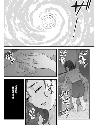 [亀山コーラ] 母娘穴-オヤコアナ- 元ヤリサー母とパパ活娘。 [COW个人汉化]_032_aetg