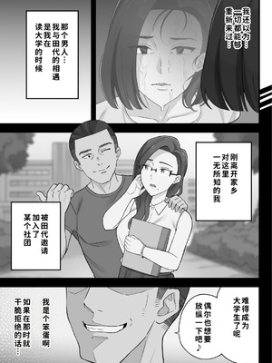[亀山コーラ] 母娘穴-オヤコアナ- 元ヤリサー母とパパ活娘。 [COW个人汉化]_033_ylxg