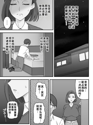 [亀山コーラ] 母娘穴-オヤコアナ- 元ヤリサー母とパパ活娘。 [COW个人汉化]_043_sjen