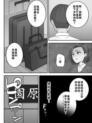[亀山コーラ] 母娘穴-オヤコアナ- 元ヤリサー母とパパ活娘。 [COW个人汉化]_044_wojl