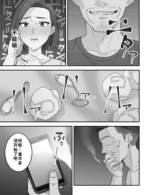 [亀山コーラ] 母娘穴-オヤコアナ- 元ヤリサー母とパパ活娘。 [COW个人汉化]_045_wrli
