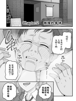 [亀山コーラ] 母娘穴-オヤコアナ- 元ヤリサー母とパパ活娘。 [COW个人汉化]_047_afrh