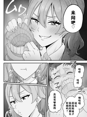 [亀山コーラ] 母娘穴-オヤコアナ- 元ヤリサー母とパパ活娘。 [COW个人汉化]_050_hewy