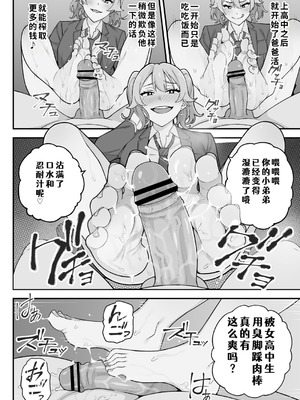 [亀山コーラ] 母娘穴-オヤコアナ- 元ヤリサー母とパパ活娘。 [COW个人汉化]_052_vafv