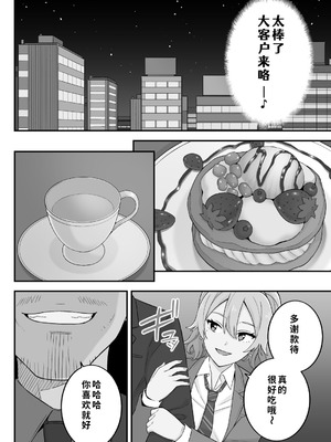 [亀山コーラ] 母娘穴-オヤコアナ- 元ヤリサー母とパパ活娘。 [COW个人汉化]_056_gxxj
