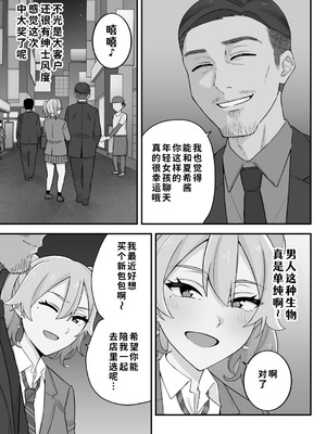 [亀山コーラ] 母娘穴-オヤコアナ- 元ヤリサー母とパパ活娘。 [COW个人汉化]_057_clgo