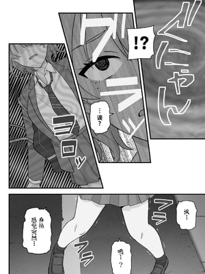 [亀山コーラ] 母娘穴-オヤコアナ- 元ヤリサー母とパパ活娘。 [COW个人汉化]_058_uxua