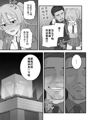 [亀山コーラ] 母娘穴-オヤコアナ- 元ヤリサー母とパパ活娘。 [COW个人汉化]_059_lhss