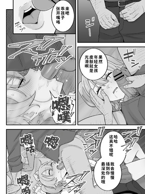 [亀山コーラ] 母娘穴-オヤコアナ- 元ヤリサー母とパパ活娘。 [COW个人汉化]_062_kbeb