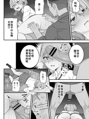 [亀山コーラ] 母娘穴-オヤコアナ- 元ヤリサー母とパパ活娘。 [COW个人汉化]_066_wisw