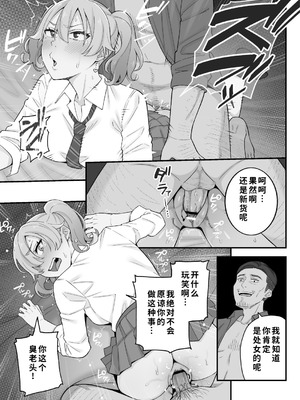 [亀山コーラ] 母娘穴-オヤコアナ- 元ヤリサー母とパパ活娘。 [COW个人汉化]_067_kpxc