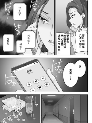 [亀山コーラ] 母娘穴-オヤコアナ- 元ヤリサー母とパパ活娘。 [COW个人汉化]_069_ejmj