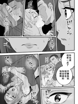 [亀山コーラ] 母娘穴-オヤコアナ- 元ヤリサー母とパパ活娘。 [COW个人汉化]_073_dwnj