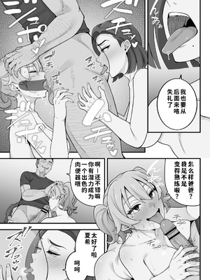 [亀山コーラ] 母娘穴-オヤコアナ- 元ヤリサー母とパパ活娘。 [COW个人汉化]_078_nubb