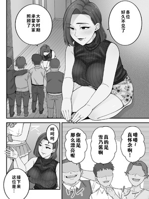 [亀山コーラ] 母娘穴-オヤコアナ- 元ヤリサー母とパパ活娘。 [COW个人汉化]_083_yukr