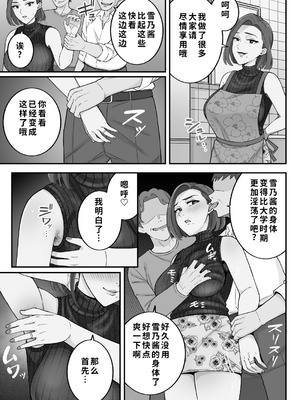 [亀山コーラ] 母娘穴-オヤコアナ- 元ヤリサー母とパパ活娘。 [COW个人汉化]_086_rski