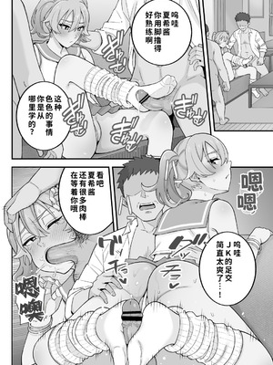 [亀山コーラ] 母娘穴-オヤコアナ- 元ヤリサー母とパパ活娘。 [COW个人汉化]_089_yqkq
