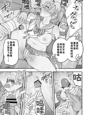[亀山コーラ] 母娘穴-オヤコアナ- 元ヤリサー母とパパ活娘。 [COW个人汉化]_090_apjp
