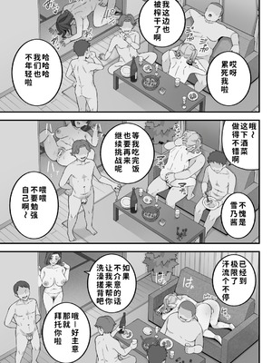 [亀山コーラ] 母娘穴-オヤコアナ- 元ヤリサー母とパパ活娘。 [COW个人汉化]_100_yhhn