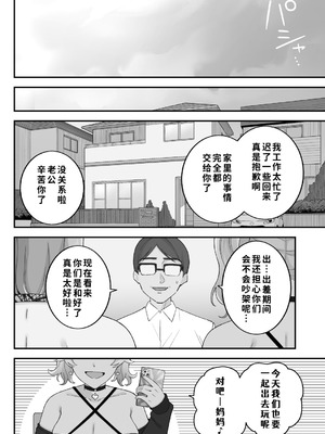 [亀山コーラ] 母娘穴-オヤコアナ- 元ヤリサー母とパパ活娘。 [COW个人汉化]_107_sgtu