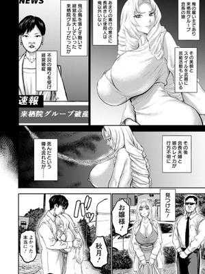 [PIえろ] 乳躙の夜 [DL版]_008_ywmi