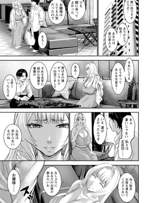 [PIえろ] 乳躙の夜 [DL版]_009_pfgq