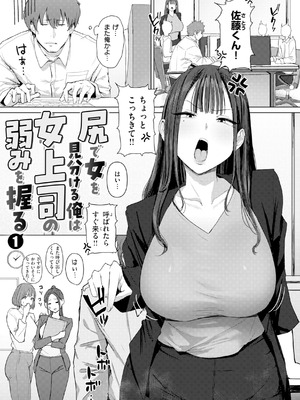[えこひいき] えろびいき [DL版]_003_sqnn