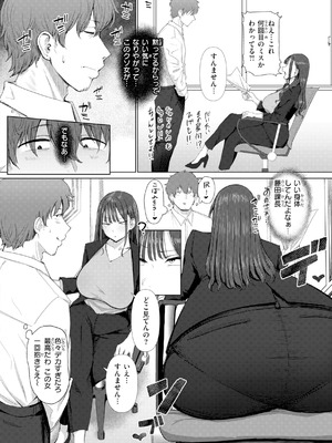 [えこひいき] えろびいき [DL版]_004_vwfy