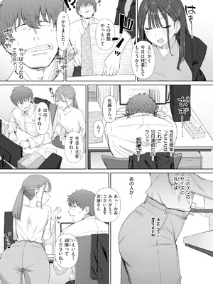 [えこひいき] えろびいき [DL版]_005_bnuc