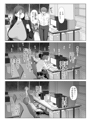 [えこひいき] えろびいき [DL版]_006_gylv