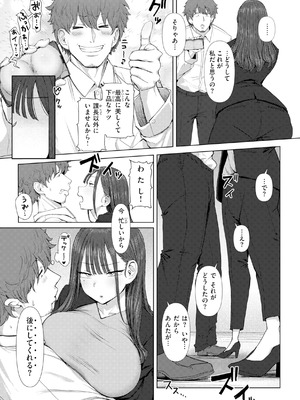 [えこひいき] えろびいき [DL版]_011_oqyu
