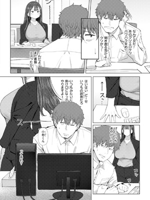 [えこひいき] えろびいき [DL版]_012_gbol