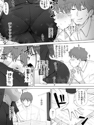 [えこひいき] えろびいき [DL版]_013_vtet