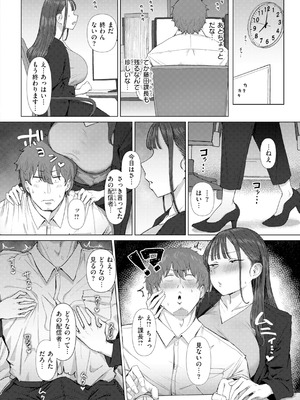 [えこひいき] えろびいき [DL版]_014_sonm