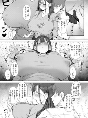[えこひいき] えろびいき [DL版]_017_cqru