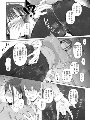 [えこひいき] えろびいき [DL版]_019_nxgs