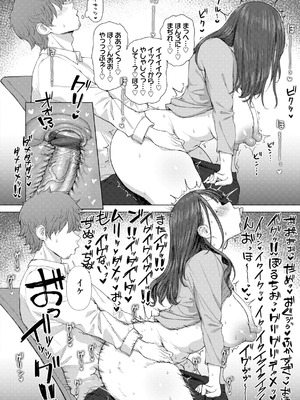 [えこひいき] えろびいき [DL版]_022_okyc