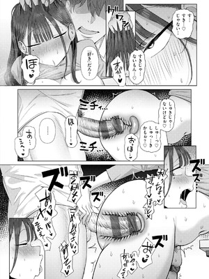 [えこひいき] えろびいき [DL版]_024_wftq