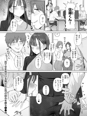 [えこひいき] えろびいき [DL版]_030_nyry