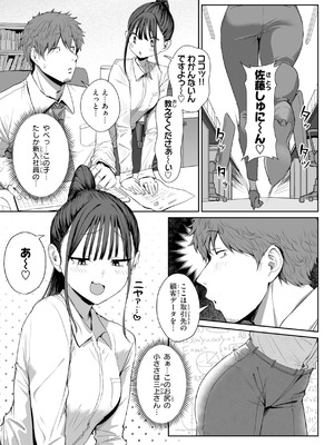 [えこひいき] えろびいき [DL版]_033_ofpq
