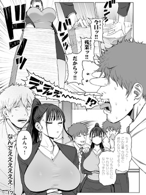 [えこひいき] えろびいき [DL版]_037_gyge