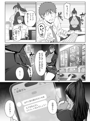 [えこひいき] えろびいき [DL版]_039_qxgi