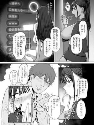 [えこひいき] えろびいき [DL版]_040_mryq
