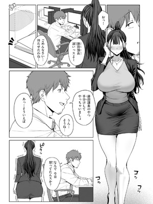 [えこひいき] えろびいき [DL版]_043_cmby