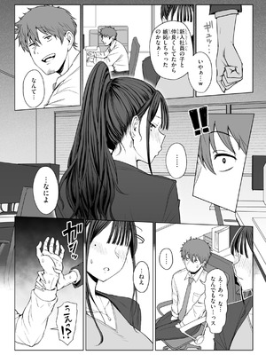 [えこひいき] えろびいき [DL版]_044_kgwb