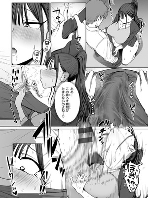 [えこひいき] えろびいき [DL版]_048_bvtr