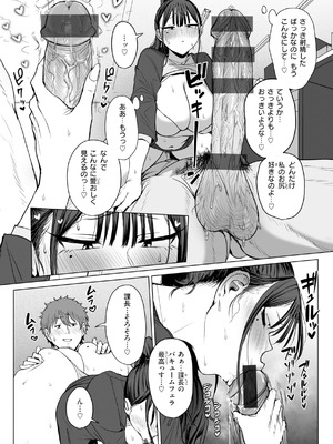 [えこひいき] えろびいき [DL版]_054_rdjs