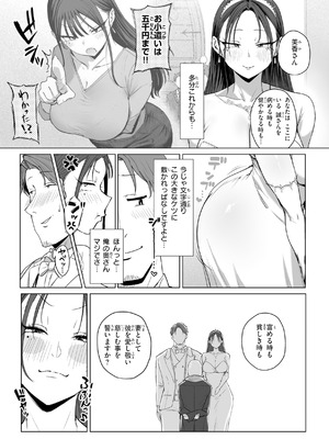 [えこひいき] えろびいき [DL版]_073_pllb