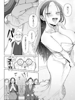 [えこひいき] えろびいき [DL版]_074_oqxe
